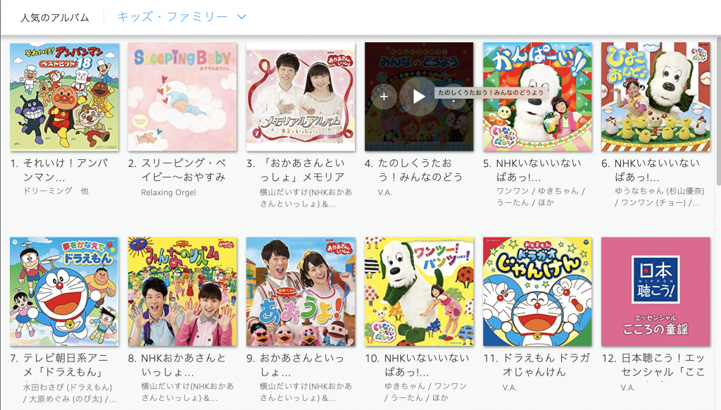 初回無料 Amazon Music Unlimited 3ヶ月無料体験でおうち時間を楽しもう